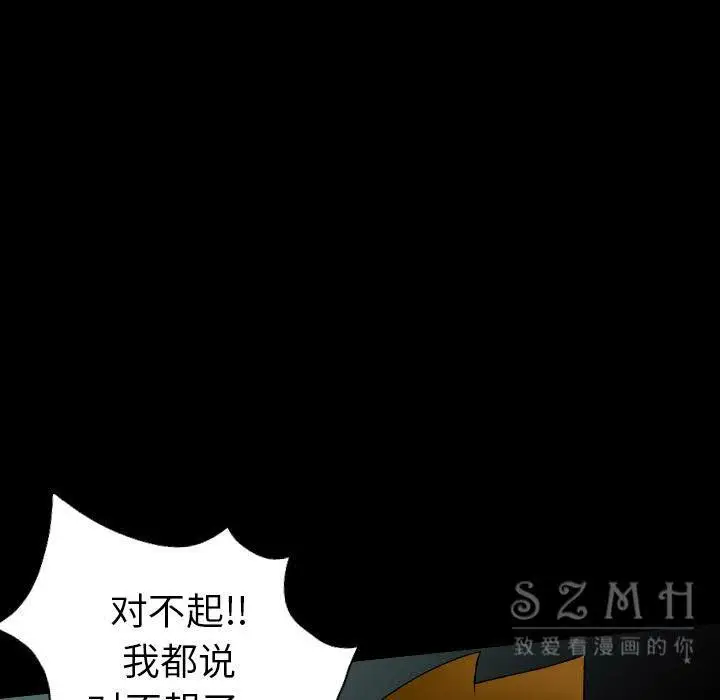 漫画《军岛重罪之岛》第20章第15张图