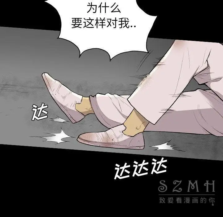 漫画《军岛重罪之岛》第20章第18张图
