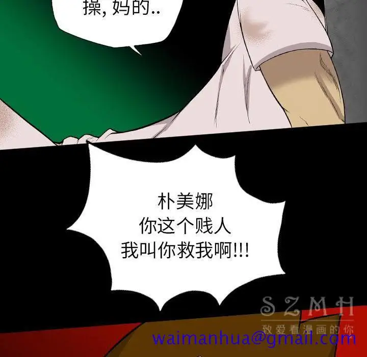 漫画《军岛重罪之岛》第20章第21张图
