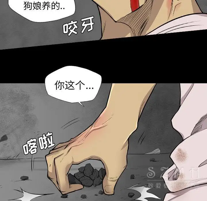 漫画《军岛重罪之岛》第20章第25张图