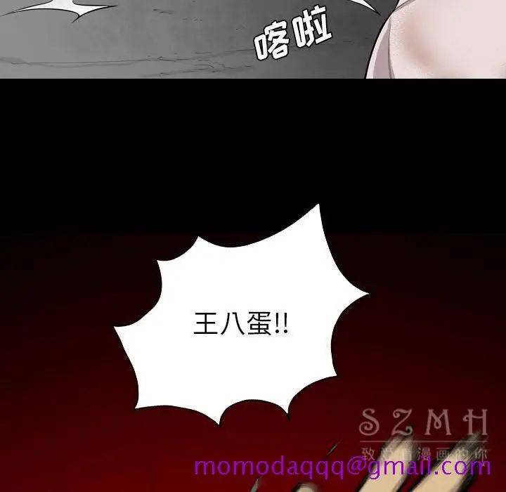 漫画《军岛重罪之岛》第20章第26张图