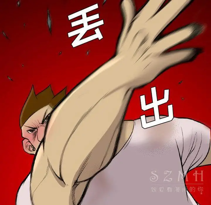 漫画《军岛重罪之岛》第20章第27张图