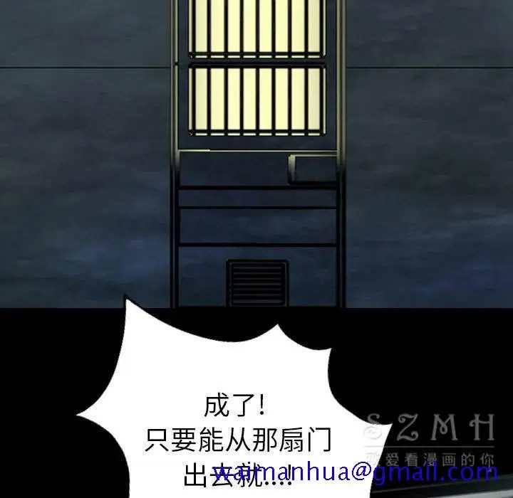 漫画《军岛重罪之岛》第20章第31张图
