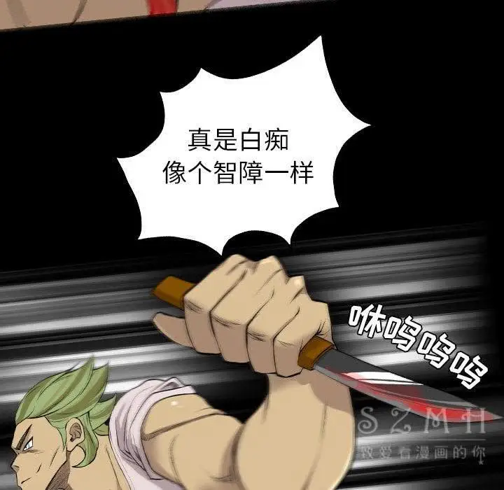 漫画《军岛重罪之岛》第20章第35张图