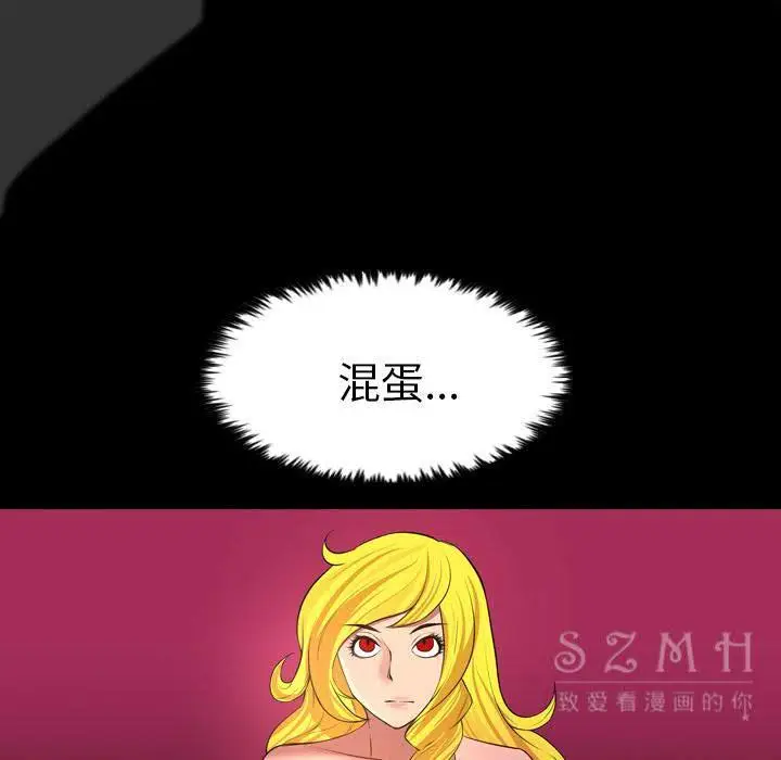 漫画《军岛重罪之岛》第20章第37张图