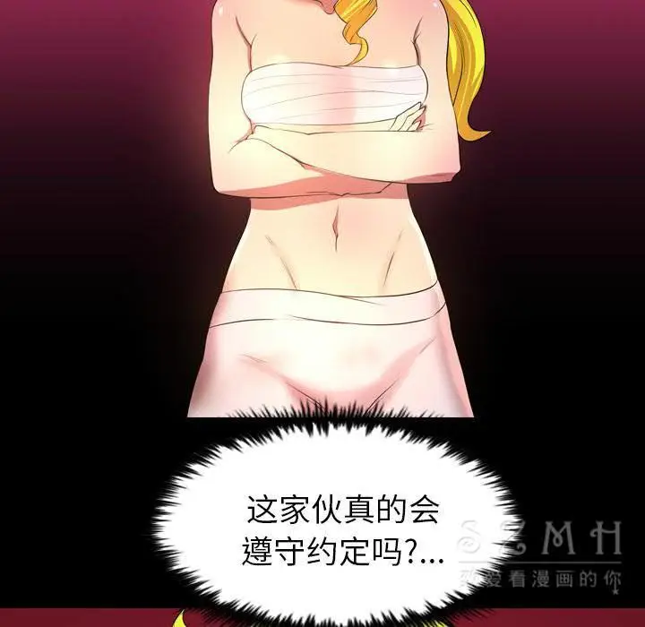 漫画《军岛重罪之岛》第20章第38张图