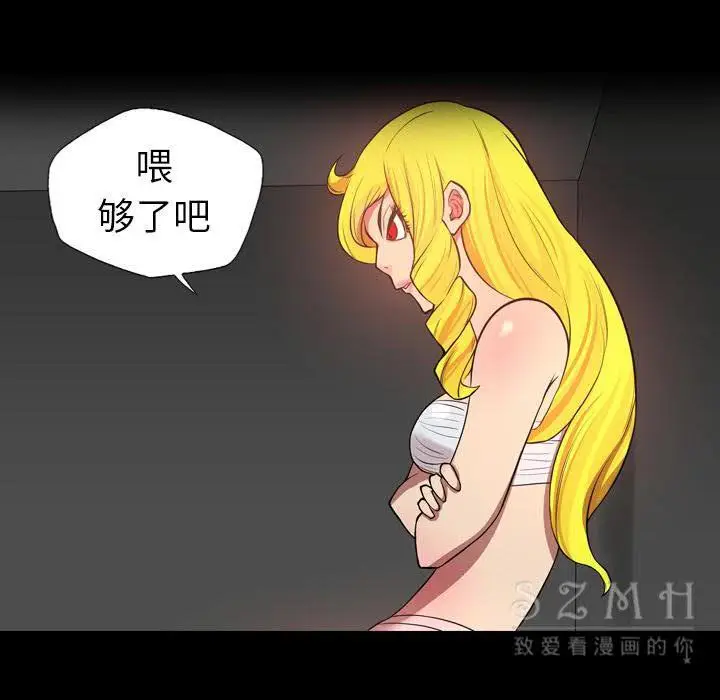 漫画《军岛重罪之岛》第20章第43张图