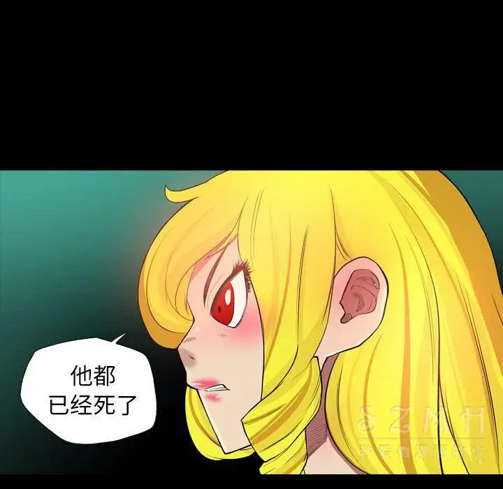 漫画《军岛重罪之岛》第20章第44张图