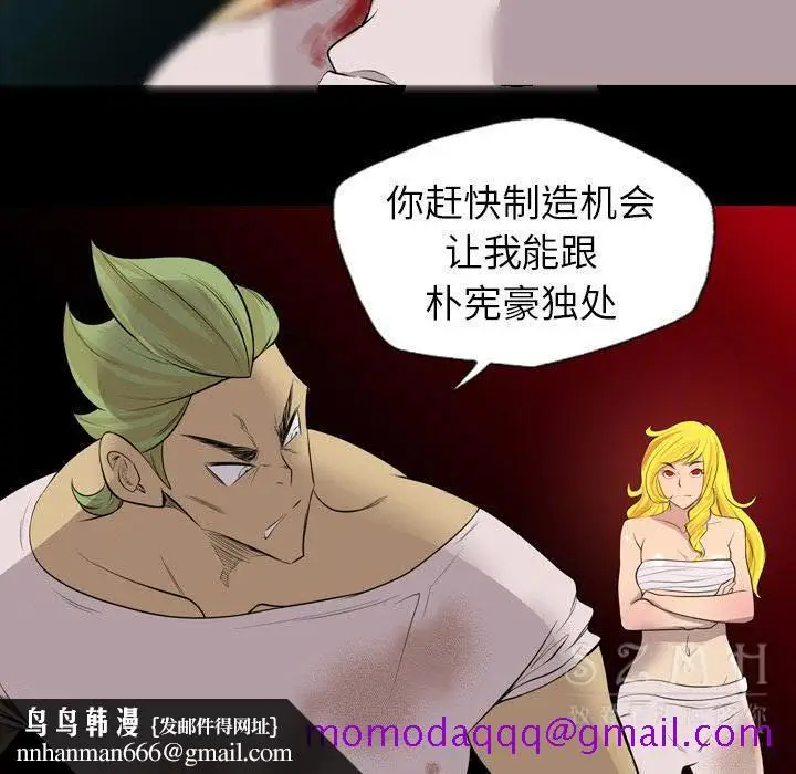 漫画《军岛重罪之岛》第20章第46张图