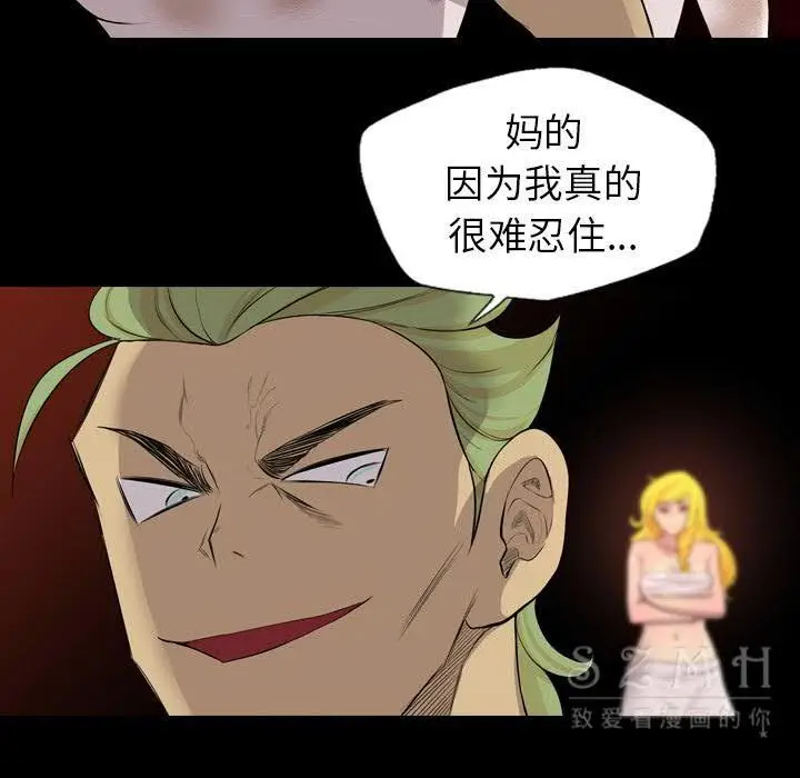 漫画《军岛重罪之岛》第20章第47张图