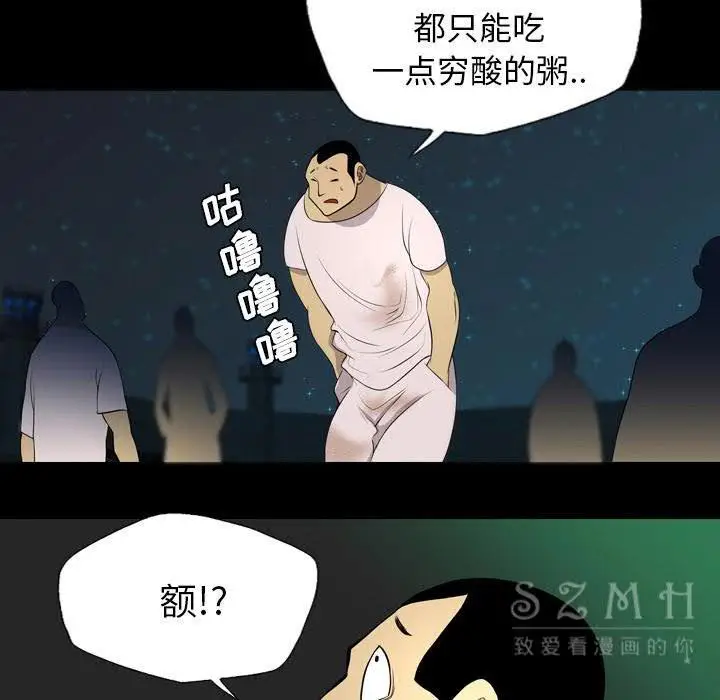 漫画《军岛重罪之岛》第20章第50张图