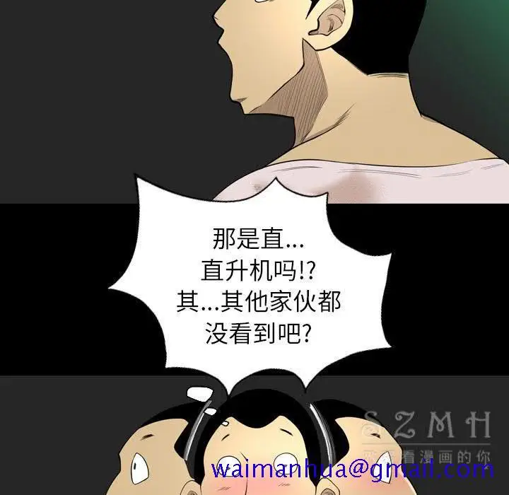 漫画《军岛重罪之岛》第20章第51张图