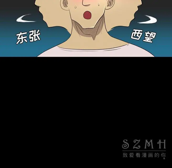 漫画《军岛重罪之岛》第20章第52张图