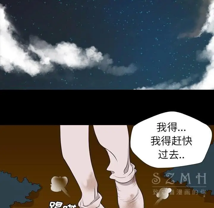 漫画《军岛重罪之岛》第20章第54张图