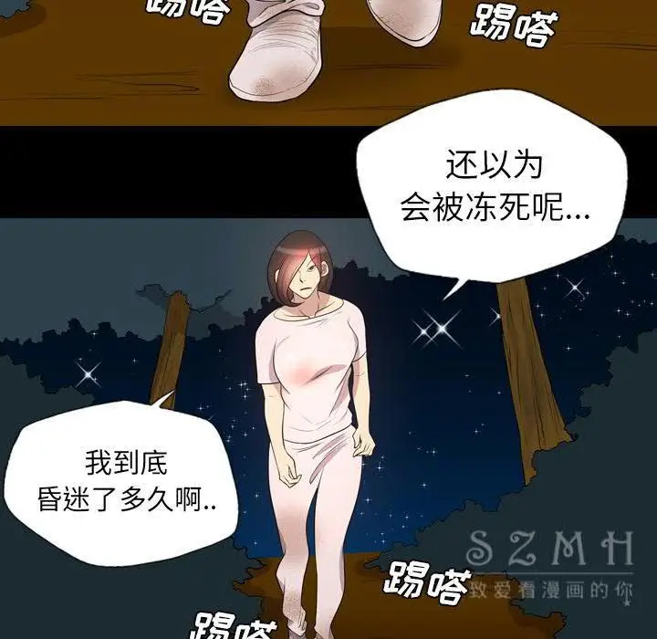 漫画《军岛重罪之岛》第20章第55张图