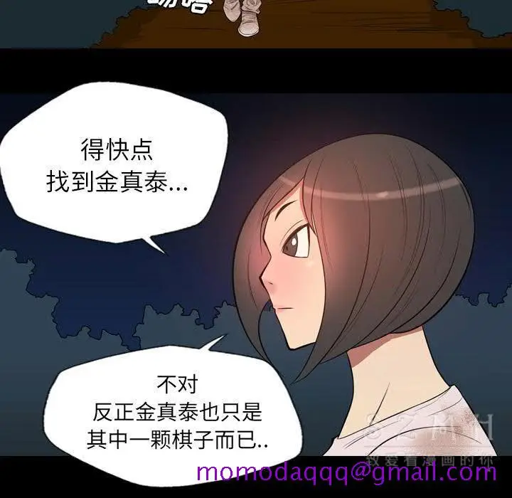 漫画《军岛重罪之岛》第20章第56张图