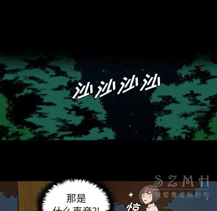 漫画《军岛重罪之岛》第20章第57张图