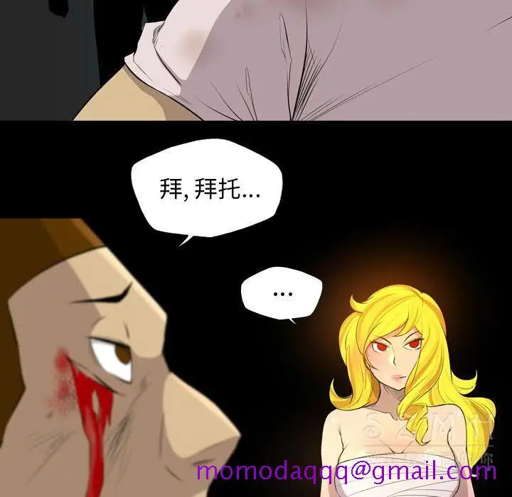 漫画《军岛重罪之岛》第20章第6张图
