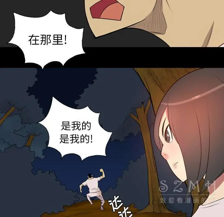 漫画《军岛重罪之岛》第20章第60张图