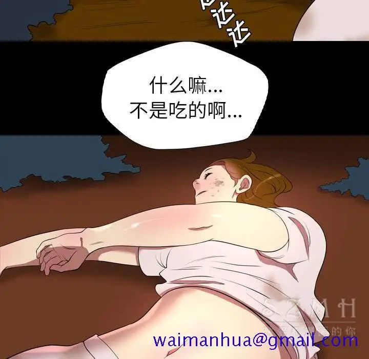 漫画《军岛重罪之岛》第20章第61张图