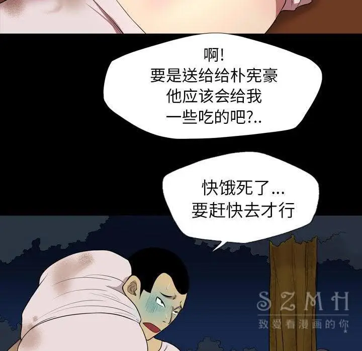 漫画《军岛重罪之岛》第20章第62张图