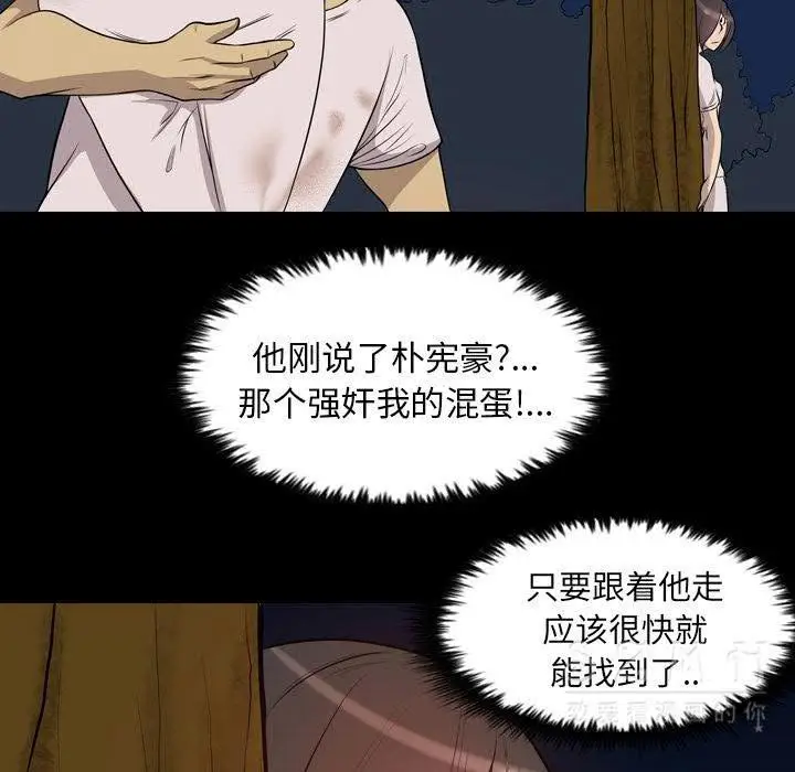 漫画《军岛重罪之岛》第20章第63张图