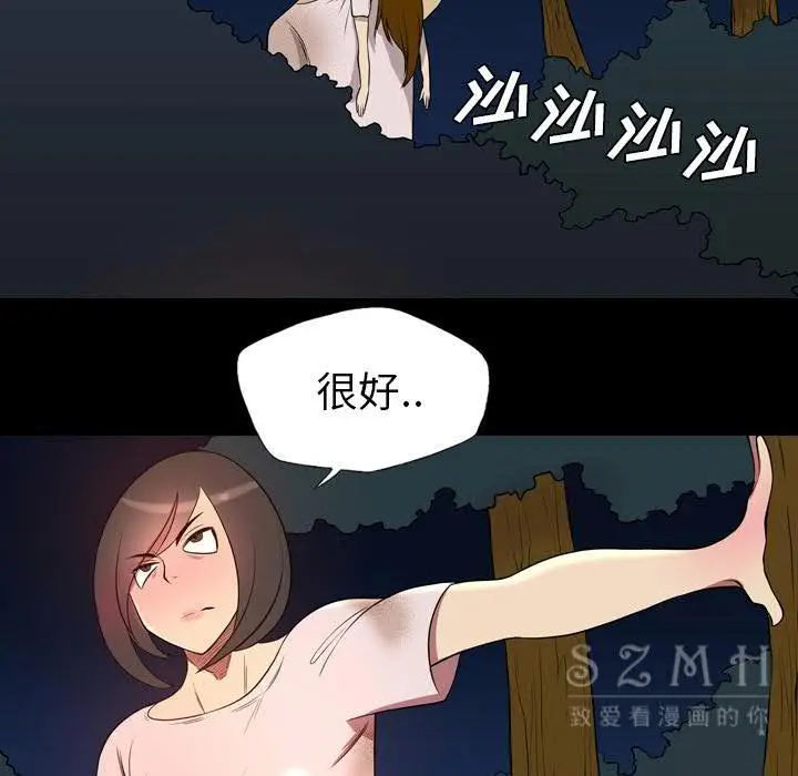 漫画《军岛重罪之岛》第20章第65张图