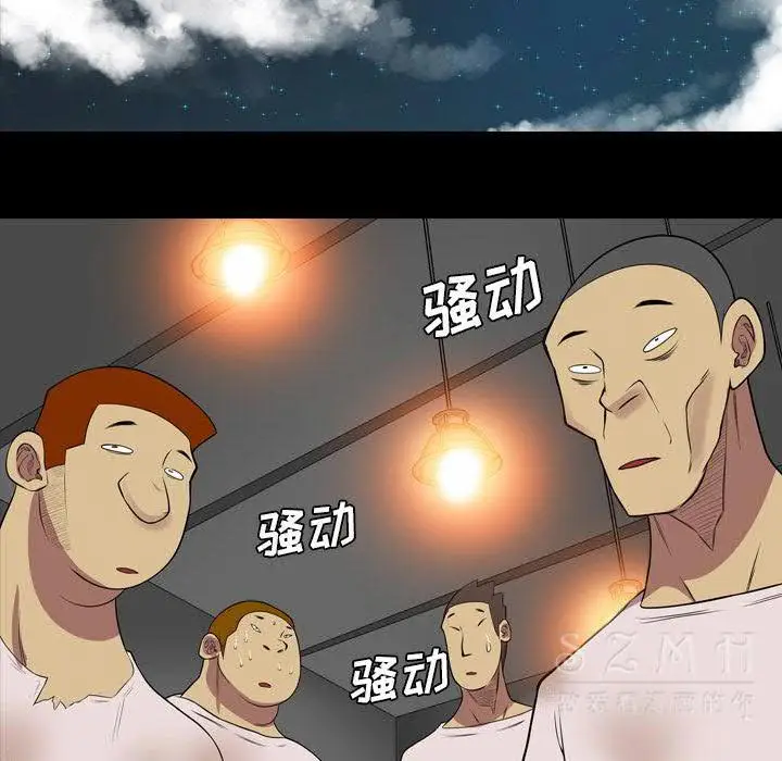 漫画《军岛重罪之岛》第20章第68张图