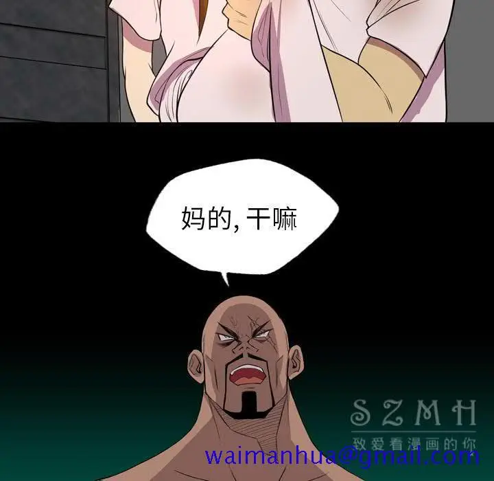 漫画《军岛重罪之岛》第20章第71张图