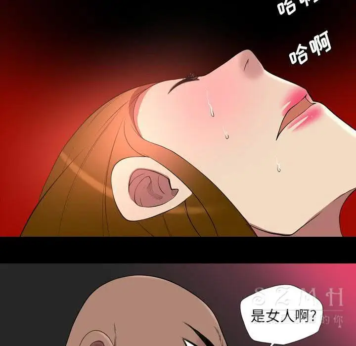 漫画《军岛重罪之岛》第20章第73张图