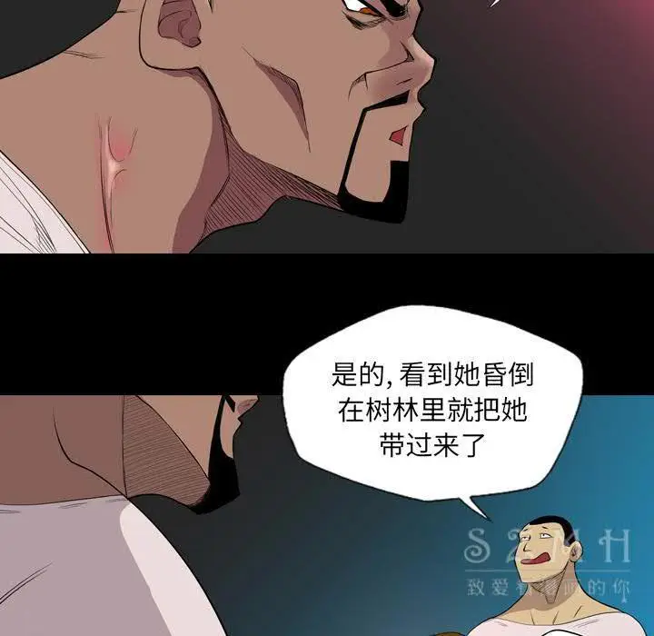 漫画《军岛重罪之岛》第20章第74张图