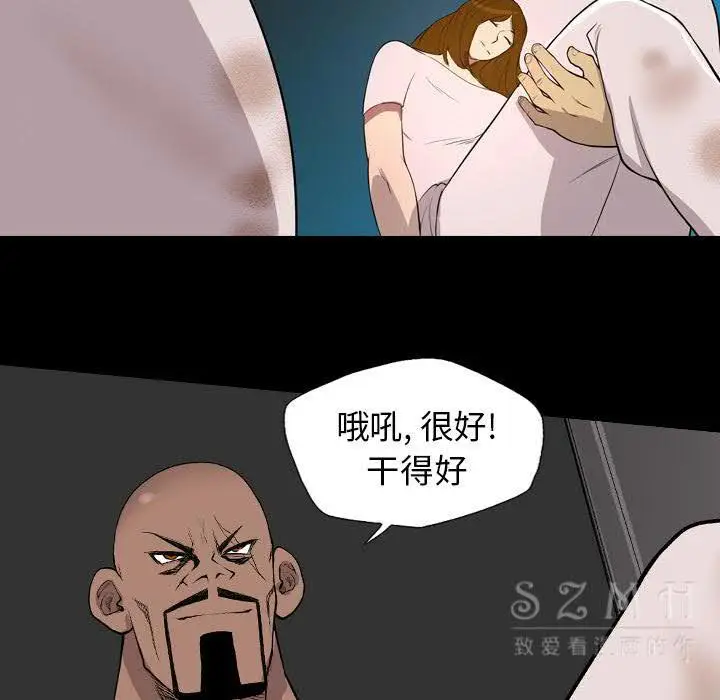 漫画《军岛重罪之岛》第20章第75张图