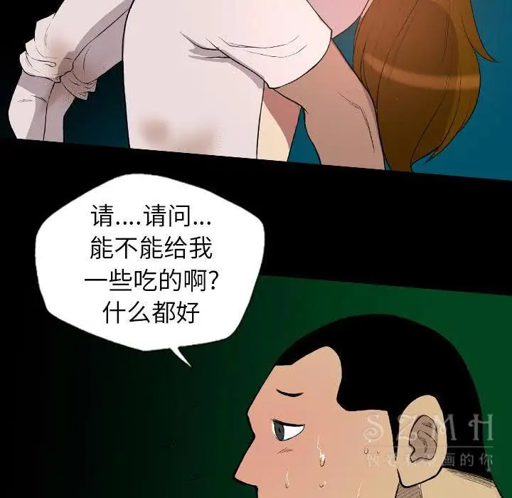 漫画《军岛重罪之岛》第20章第77张图