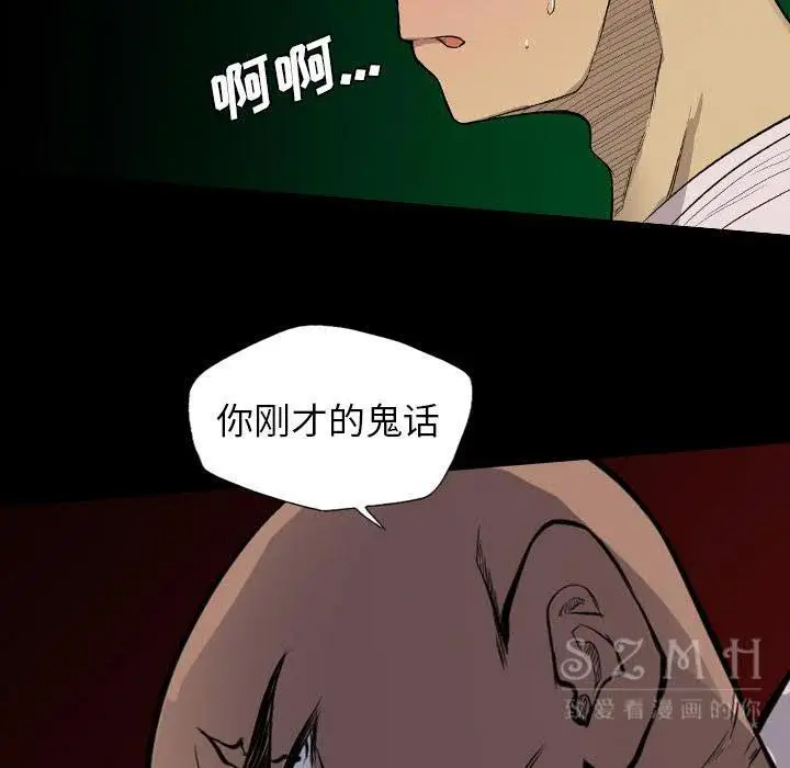 漫画《军岛重罪之岛》第20章第78张图