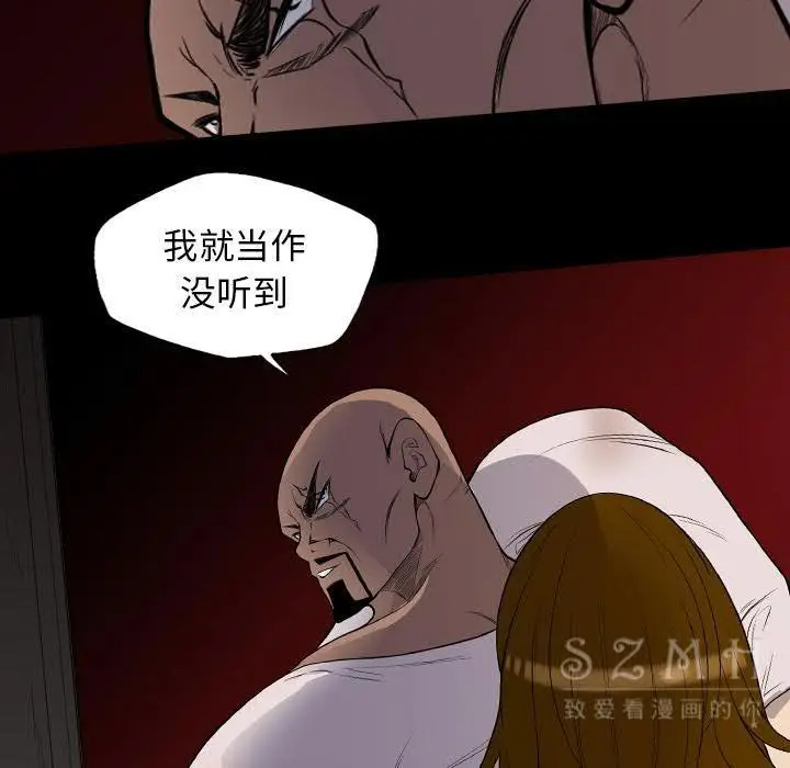 漫画《军岛重罪之岛》第20章第79张图