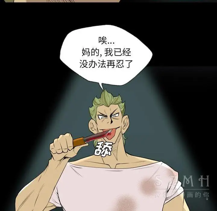 漫画《军岛重罪之岛》第20章第8张图