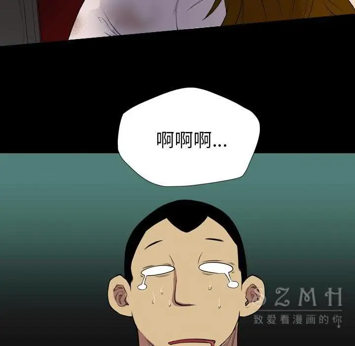 漫画《军岛重罪之岛》第20章第80张图