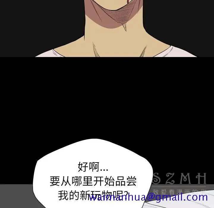 漫画《军岛重罪之岛》第20章第81张图
