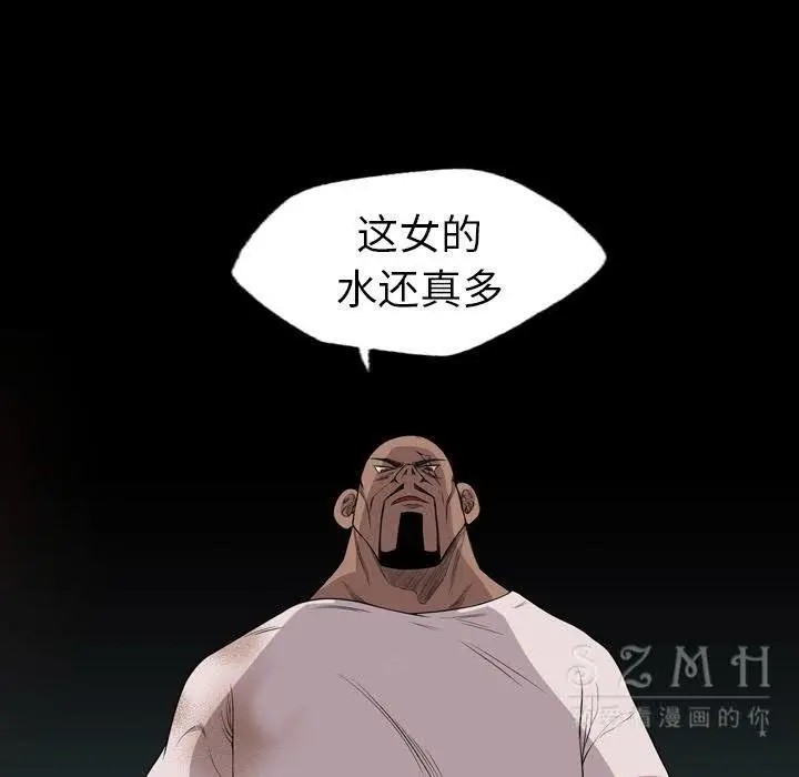 漫画《军岛重罪之岛》第20章第87张图