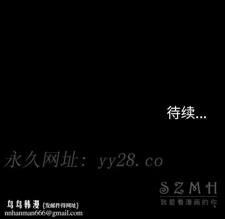 漫画《军岛重罪之岛》第20章第89张图