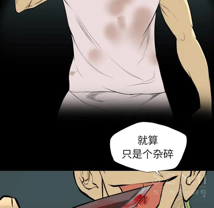漫画《军岛重罪之岛》第20章第9张图
