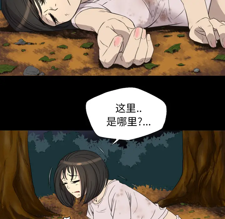 漫画《军岛重罪之岛》第11章第17张图