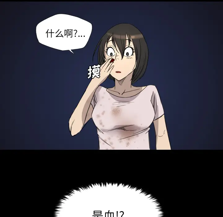 漫画《军岛重罪之岛》第11章第23张图