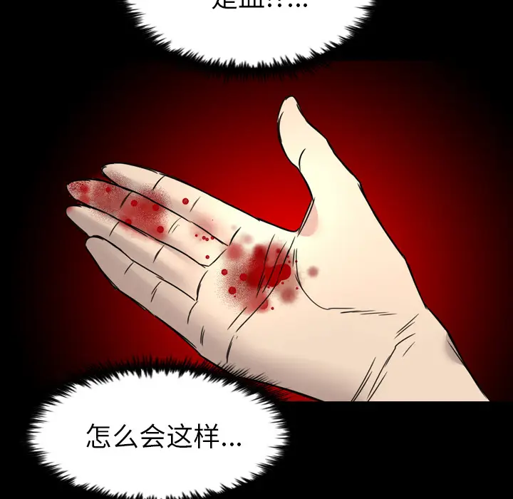 漫画《军岛重罪之岛》第11章第24张图