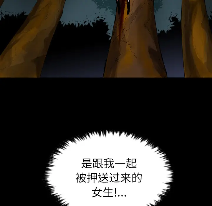 漫画《军岛重罪之岛》第11章第28张图