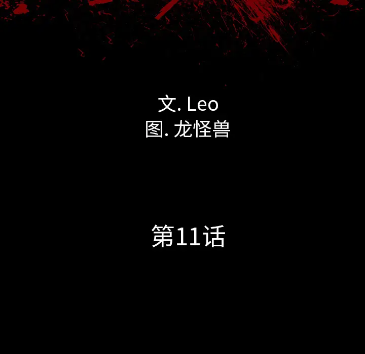 漫画《军岛重罪之岛》第11章第35张图