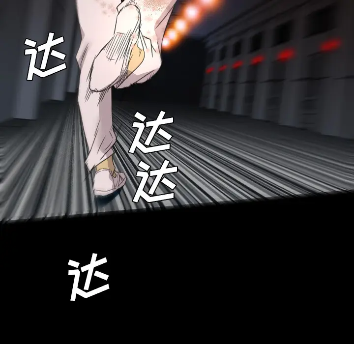 漫画《军岛重罪之岛》第11章第43张图