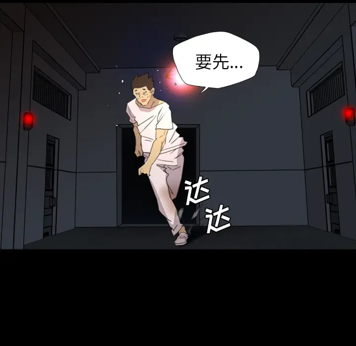 漫画《军岛重罪之岛》第11章第44张图