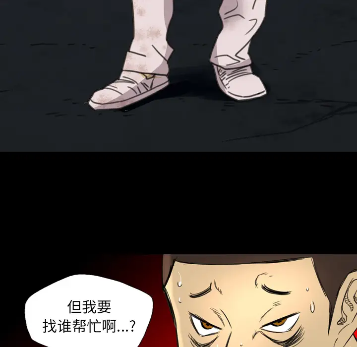 漫画《军岛重罪之岛》第11章第48张图