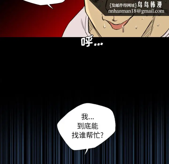 漫画《军岛重罪之岛》第11章第49张图